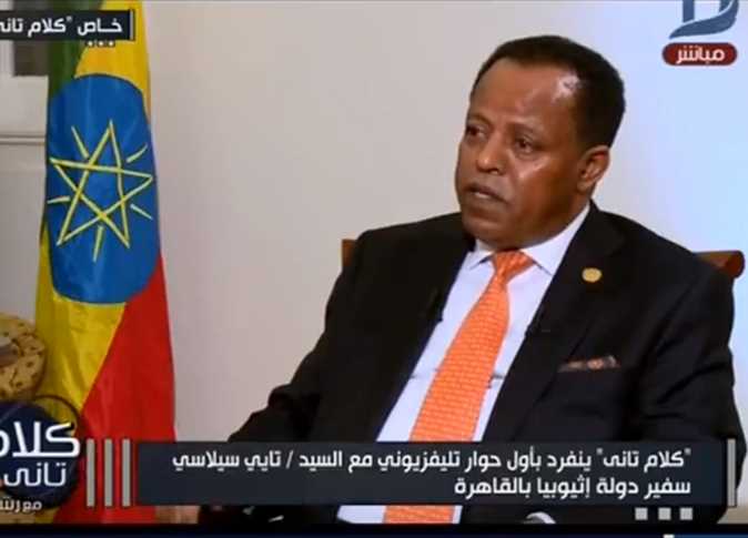 سفير اثيوبيا في القاهرة