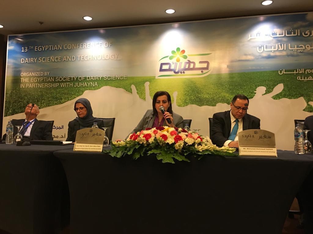 دكتورة مني محرز نائب وزير الزراعة اثناء حضورها المؤتمر الدولي