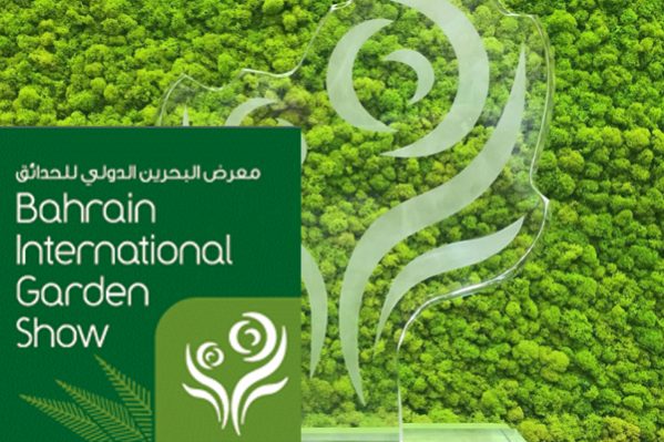 معرض البحرين الدولي للحدائق 2019