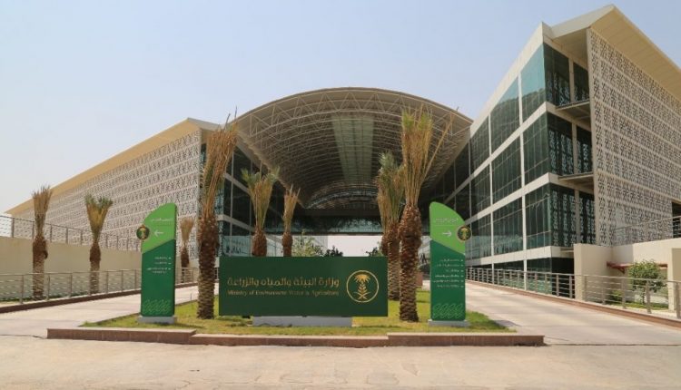 مبنى وزارة الزراعة السعودية