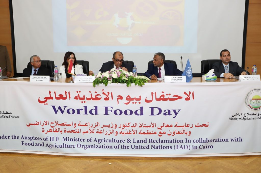 الإحتفال بيوم الأغذية العالمي