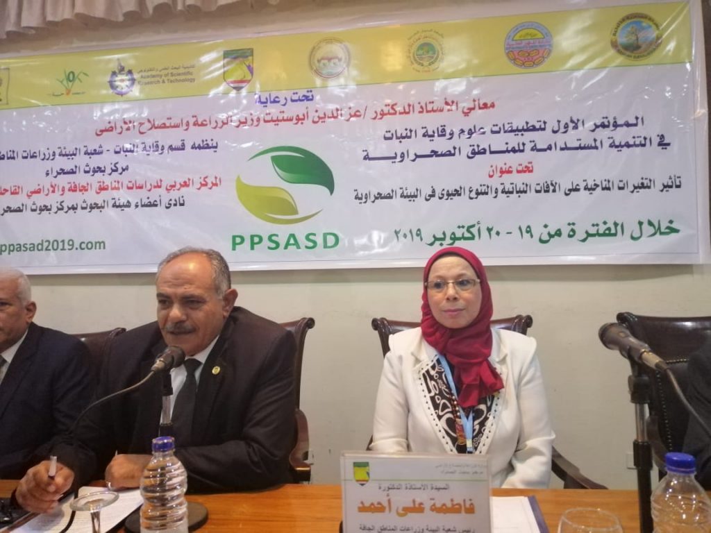 دكتورة فاطمة أحمد رئيس شعبة البيئة مركز بحوث الصحراء