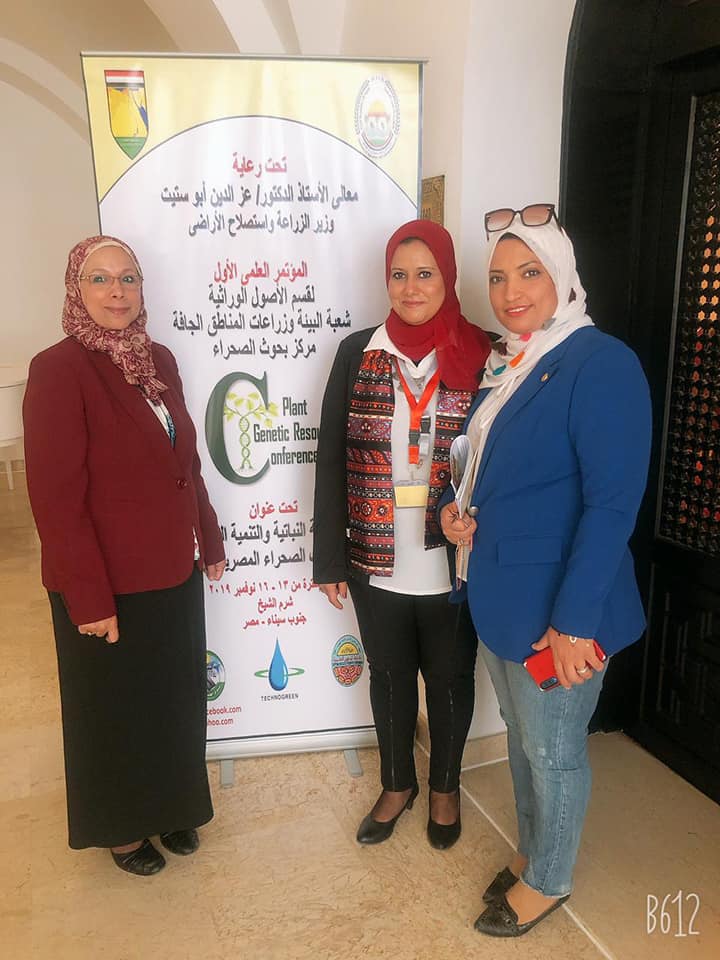 دكتورة فاطمة أحمد وعدد من خبراء مركز بحوث الصحراء