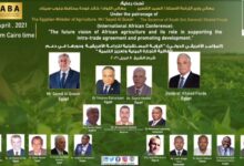 مؤتمر الزراعيين الأفارقة