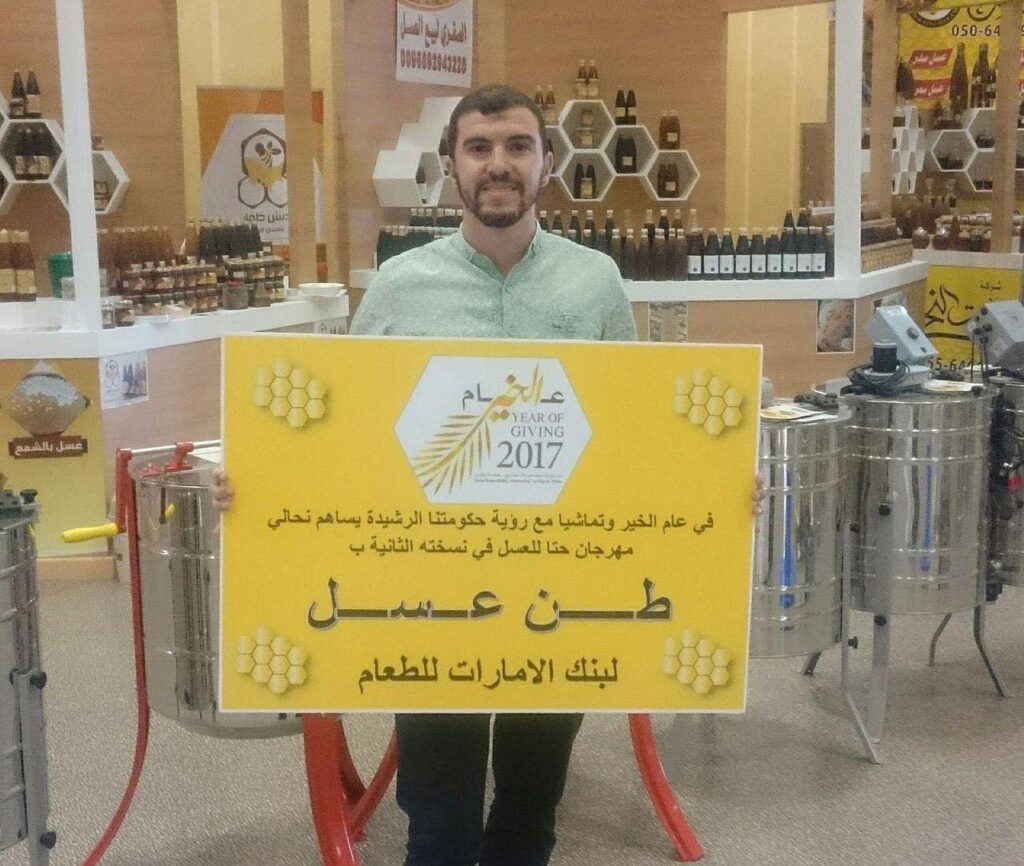 علام خبير نحل scaled