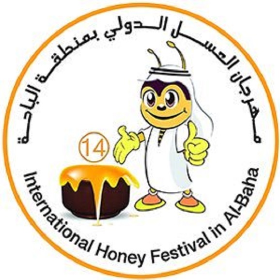 مهرجان عسل النحل بمنطقة الباحة