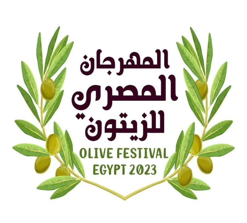المهرجان المصري للزيتون