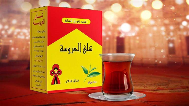 أسعار شاي العروسة اليوم