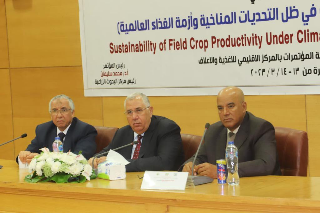 وزير الزراعة في مؤتمر معهد المحاصيل الحقلية 2