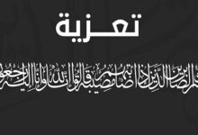 عزاء