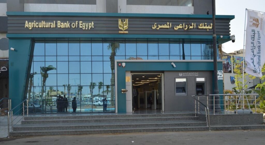 البنك الزراعي المصري scaled