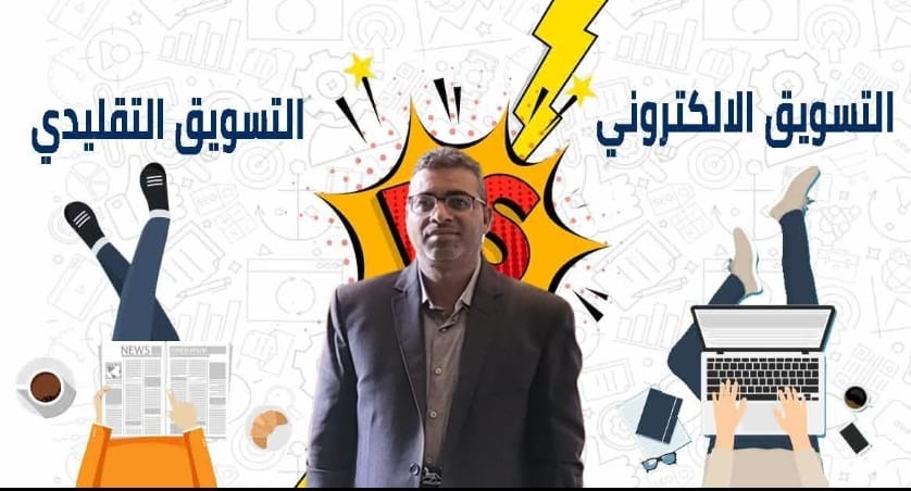 أحمد همام التسويق الإليكتروني