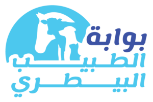 شعار بوابة الطبيب البيطري