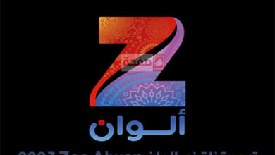 تردد قناة زي الوان Zee Alwan