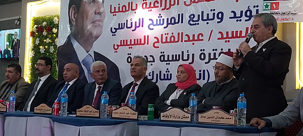نقابة الزراعيين تنظم مؤتمر جماهيري حاشد لتأييد ترشح الرئيس عبدالفتاح السيسي 3