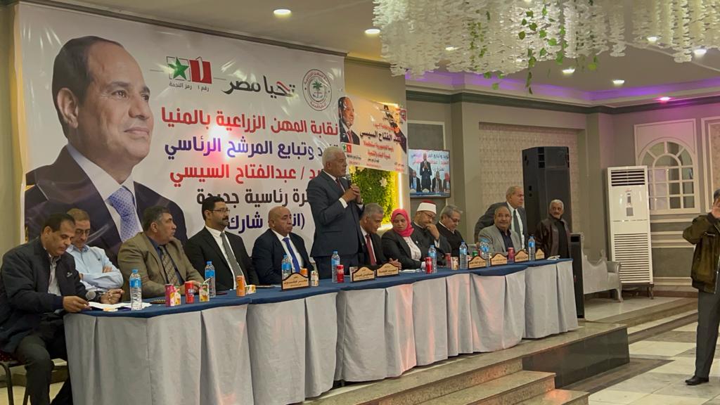 نقابة الزراعيين تنظم مؤتمر جماهيري حاشد لتأييد ترشح الرئيس عبدالفتاح السيسي 5