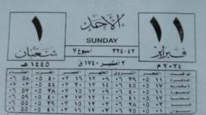 ورقة نتيجة اليوم