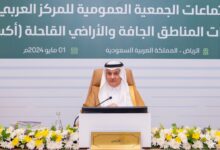 عبدالمحسن الفضلي وزير الزراعة السعودي في إجتماعات أكساد